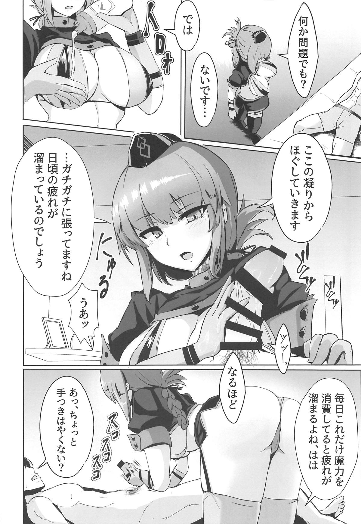 (COMIC1☆15) [Vivido (Kumasaku Tamizou)] Dosukebe Fuchou no Seikan Sakusei Massage (Fate/Grand Order) page 5 full