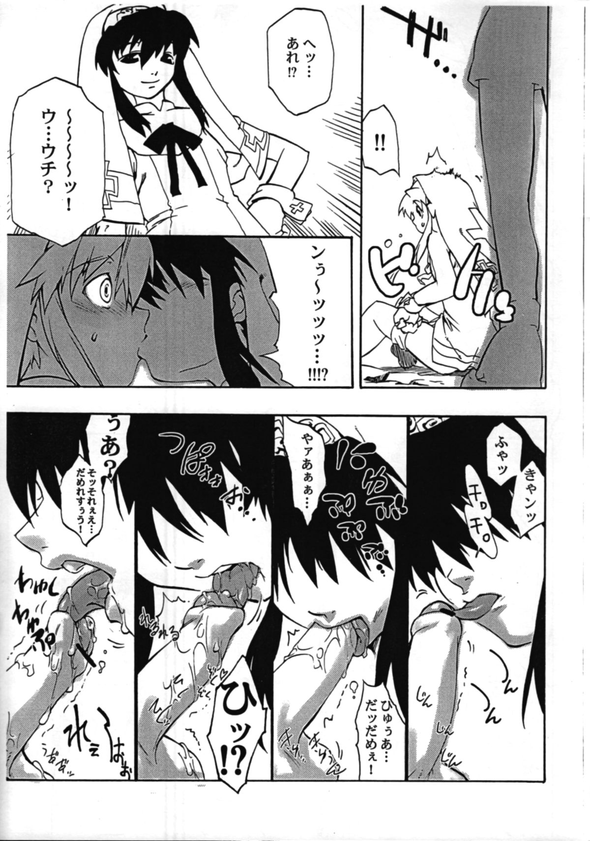 [Tamago no Kara (Various)] Buri no Hon (Guilty Gear XX) page 11 full