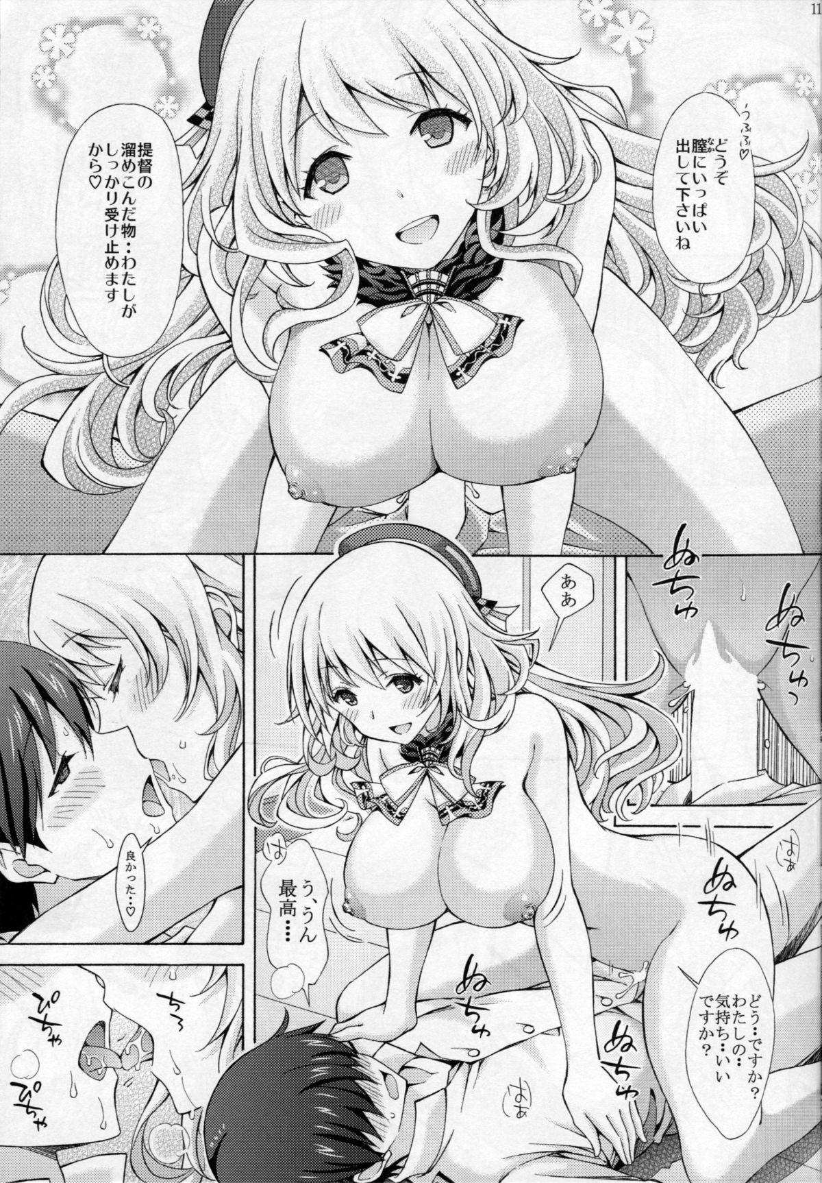 [Shimekiri Sanpunmae (Tukimi Daifuku)] Atago no Oppai de Iyashite Ageru (Kantai Collection -KanColle-) page 10 full