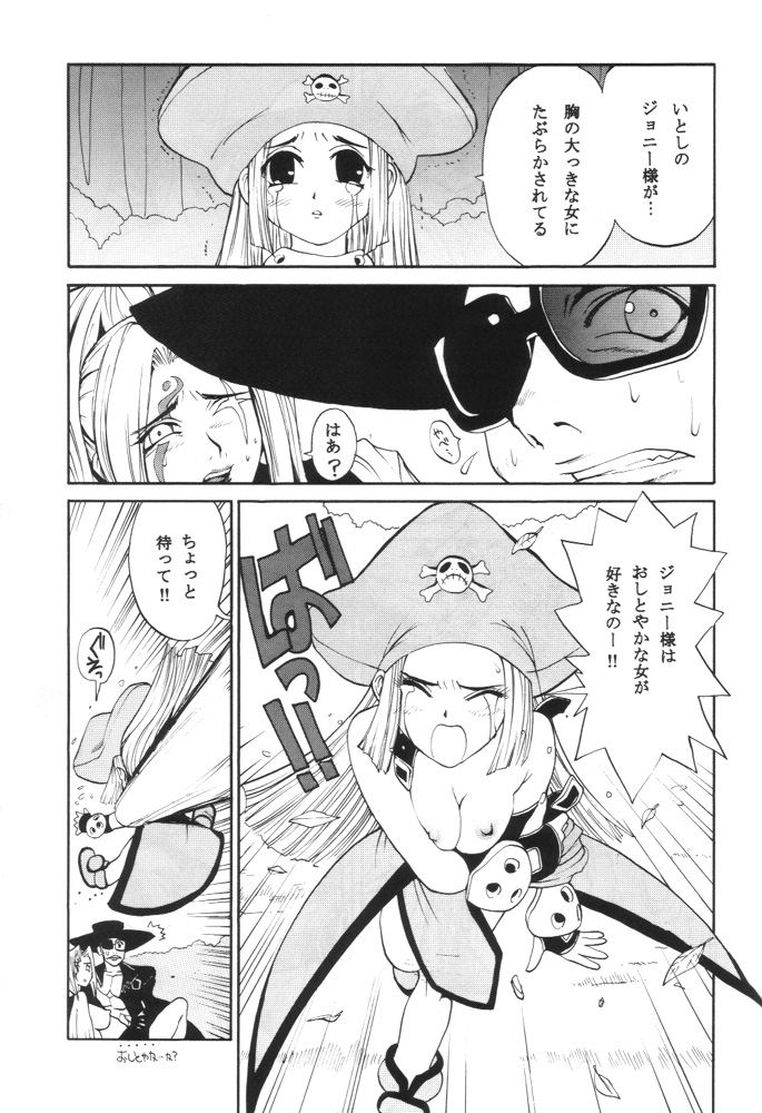 (C59) [Pururun Estate (Kamitsuki Manmaru)] GUILTY GEAR GIRLS ~ G³ (Guilty Gear) page 7 full