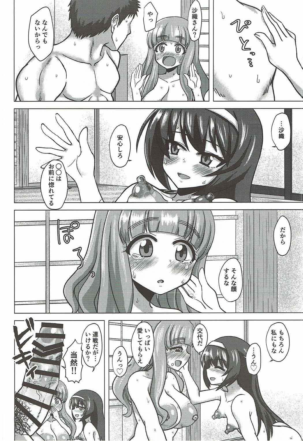 [ケンちゃんのところ] さおまこと (ガールズ&パンツァー) page 37 full