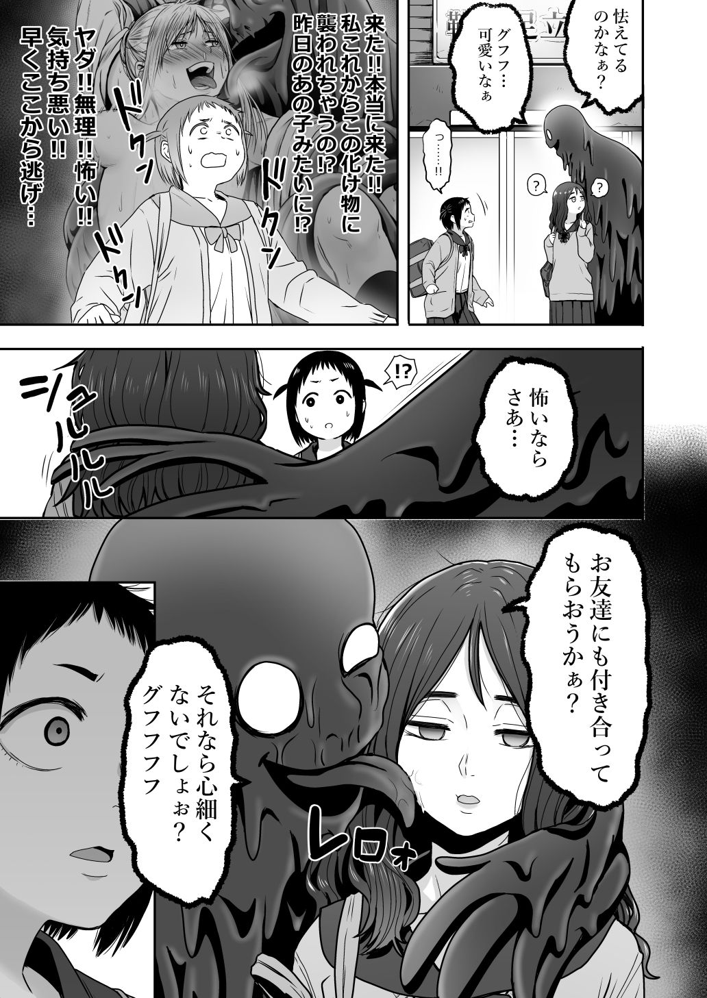 [Seibunkaken (Yanagida Fumita)] Yamako VS Dronyuudou page 46 full