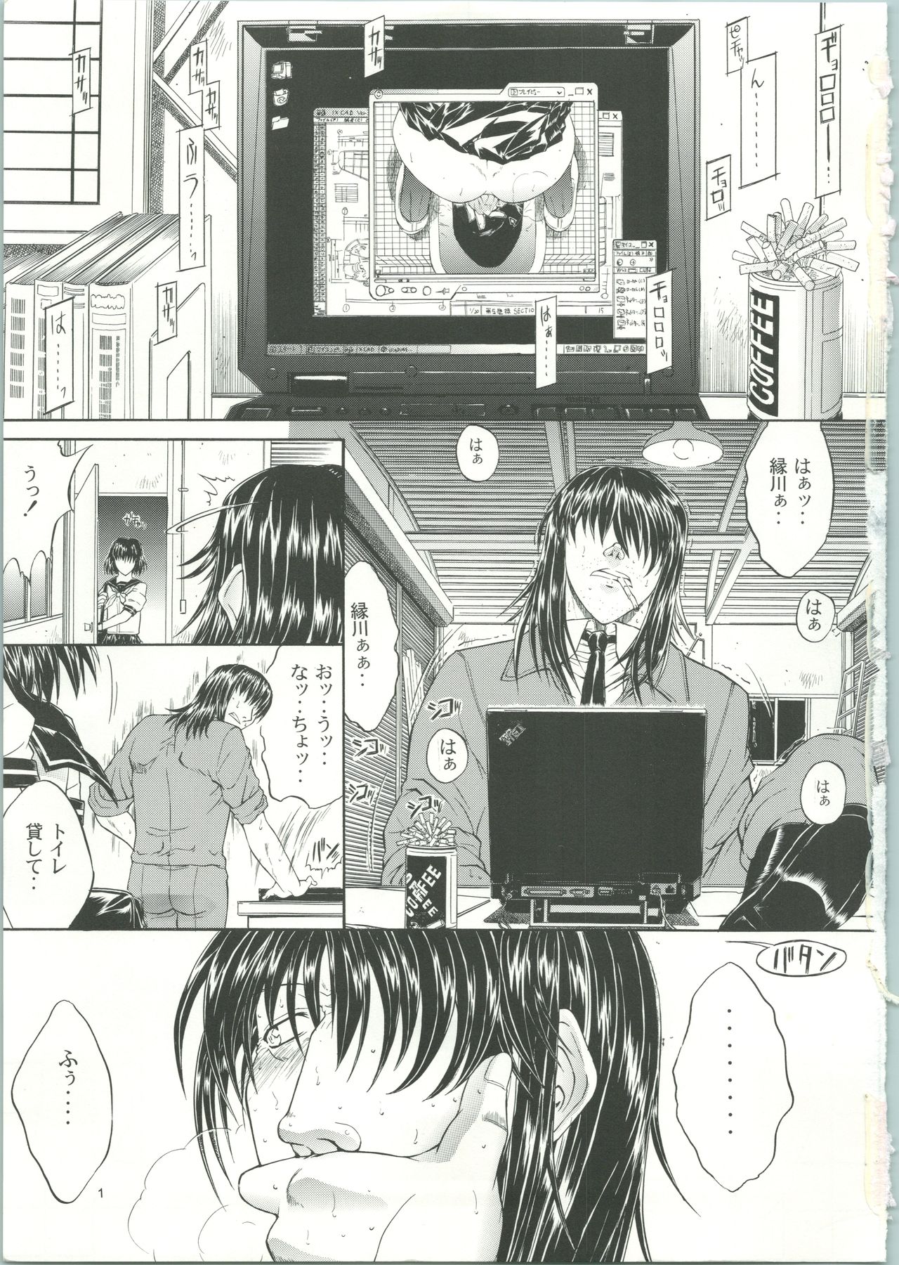 (C65) [Kopikura (Kino Hitoshi)] LOVELY 3 (Onegai Teacher) page 4 full