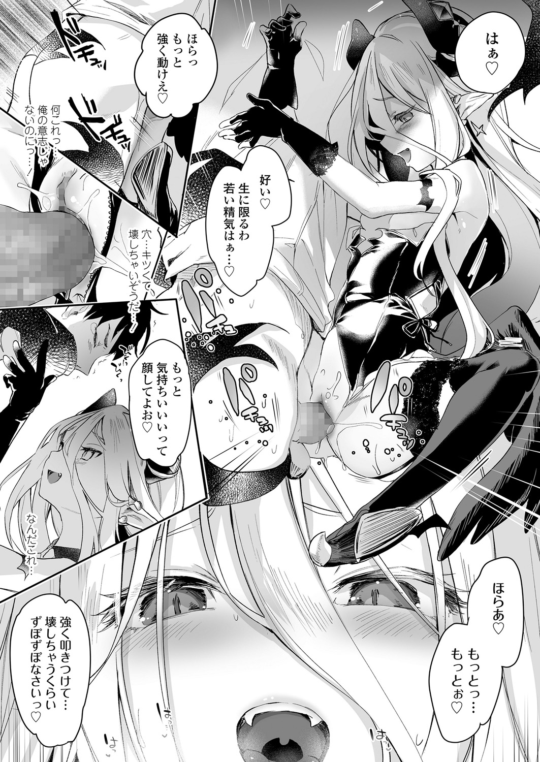 Towako 6 [Digital] page 21 full