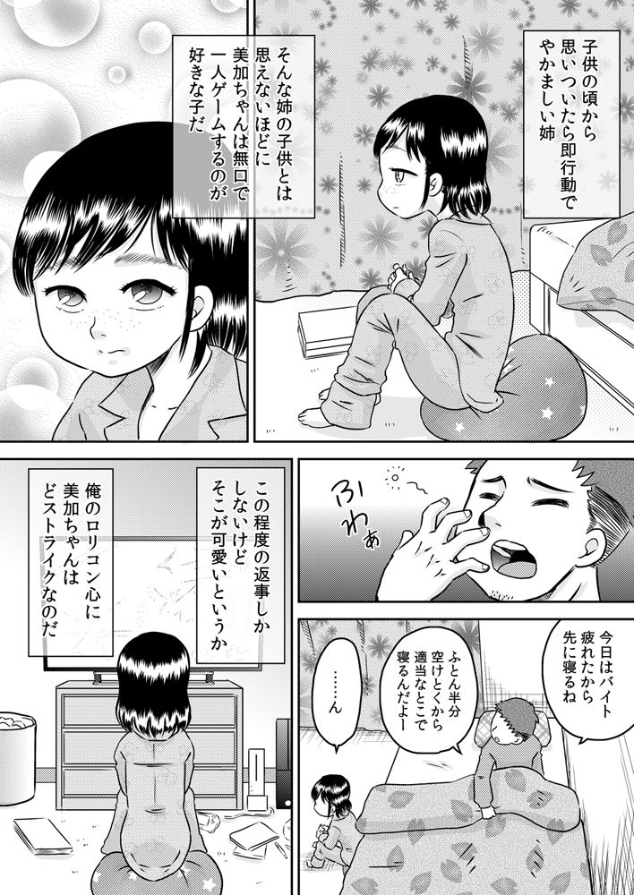 [Calpis Koubou (7ten Paoki)] Meikko no Okuchi ~Nonomiya Mika~ page 5 full