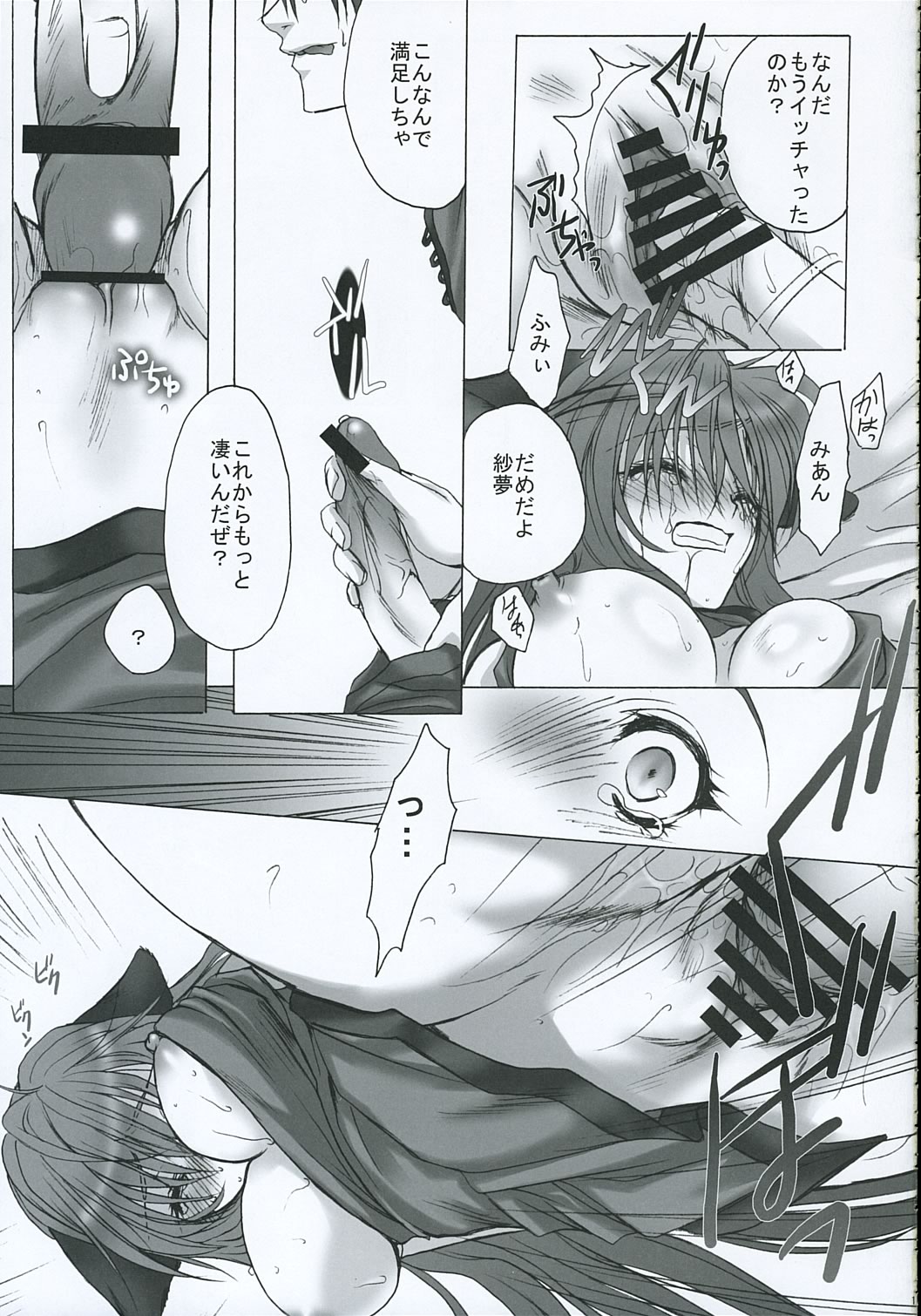 [Saihate no Maria] DANGER ZONE (Guilty Gear XX) page 16 full