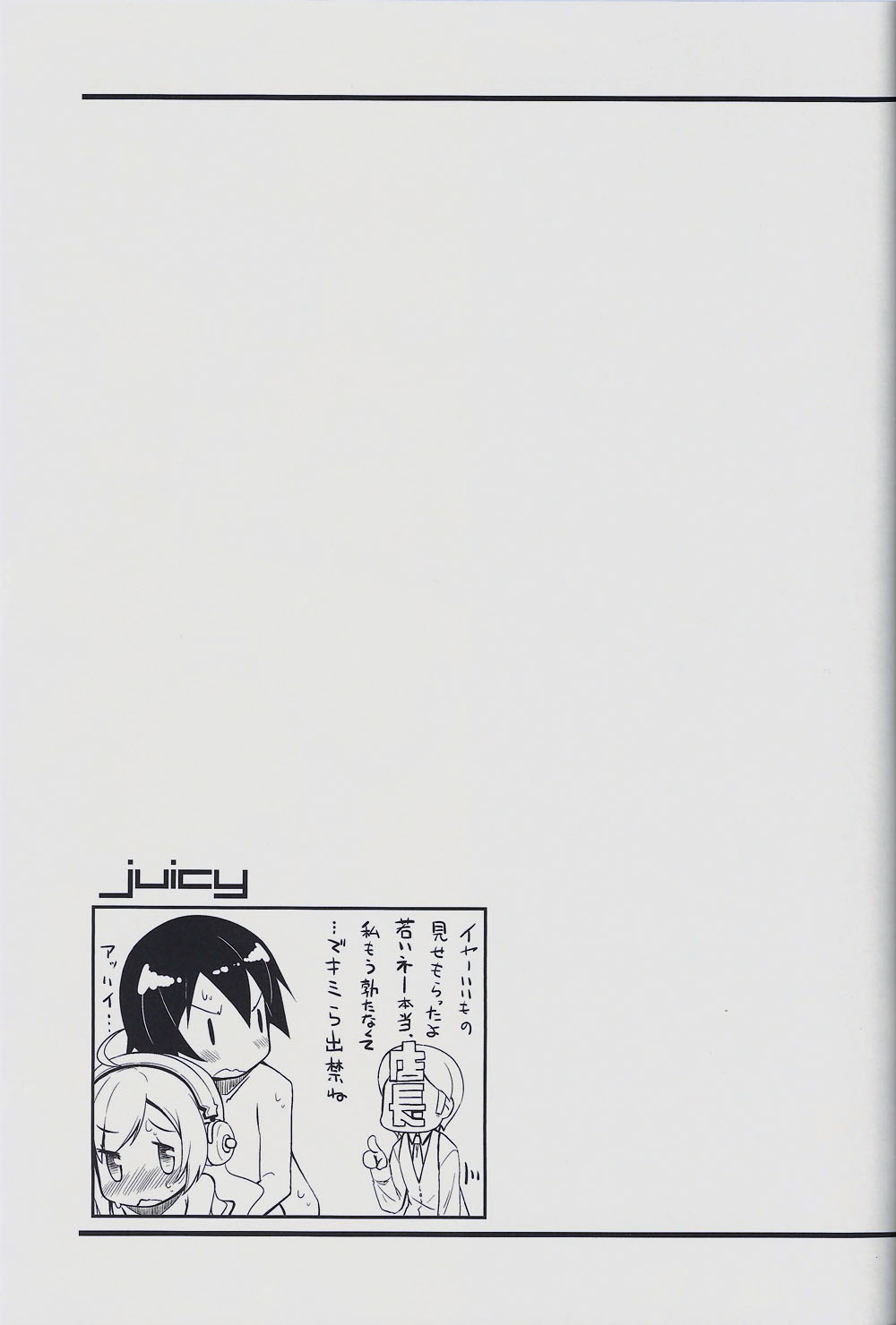 (C85) [grand-nauts (Hirose Madoka)] juicy (SOUND VOLTEX) page 16 full