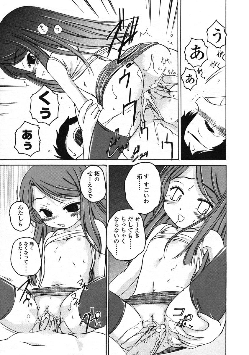 Comic LO 2005-01 Vol. 12 page 31 full