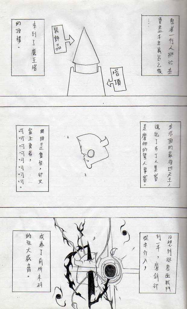 [壞菇社] 布丁人第8集 page 2 full