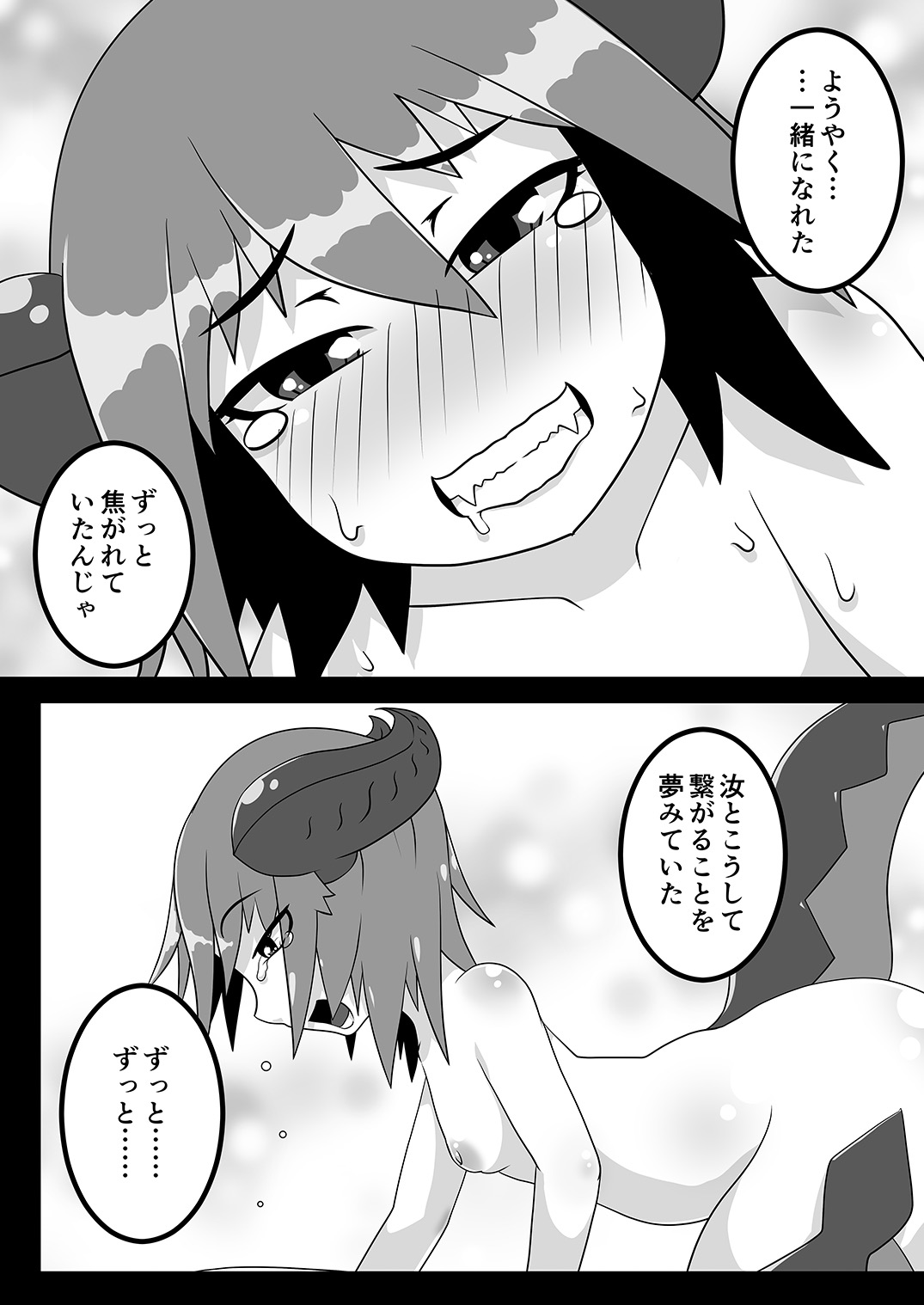 [Uturo-chan Shoten (Uturo-chan)] Kokutochou Kenbunroku Sono San [Digital] page 18 full