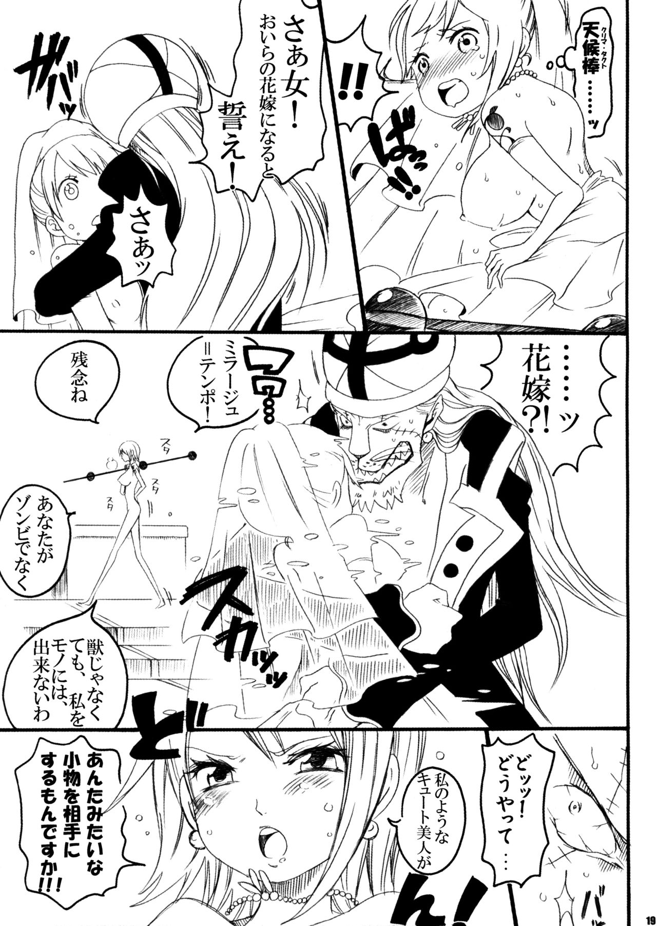 (SC38) [Hanamachi Horebore Chou (Kuruma)] AbuNami! (One Piece) page 19 full