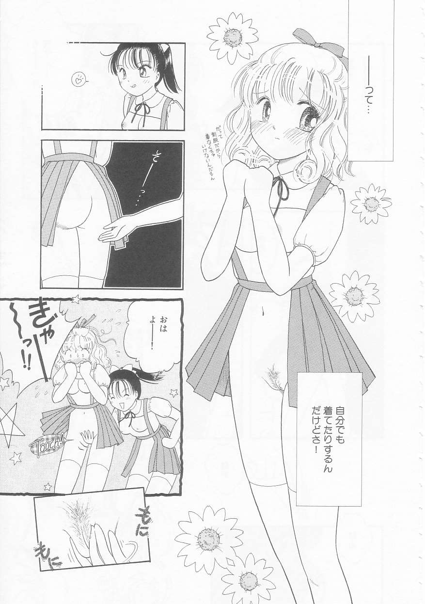 [Tonami Muka] Ikenai Yubi Ikenai Karada page 39 full