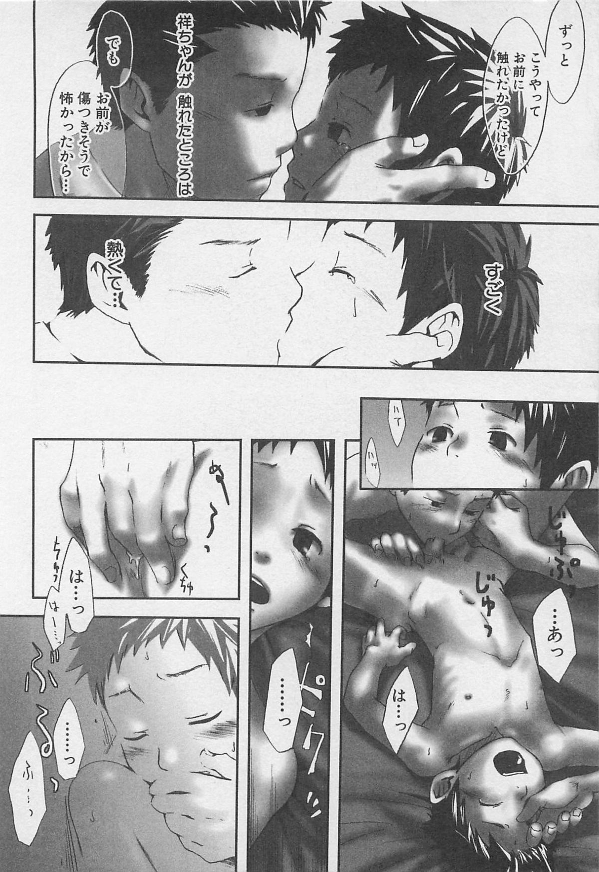 [Tsukumo Gou] Sentimental na Toki page 25 full