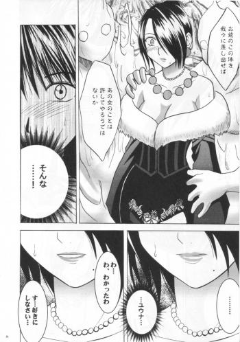 [Crimson Comics (Carmine)] Hana no Kabe | Wall of Blossoms (Final Fantasy X) - page 10
