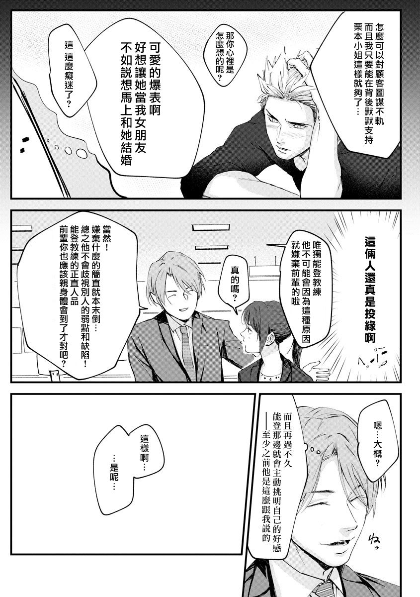 [柴寅][Chippai-chan wa kedamono ni amakami sa reru][紫色水母汉化] page 23 full