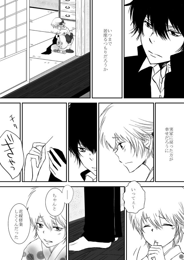 [Ookami] Kumo no Ito (Katekyo Hitman REBORN!) page 15 full