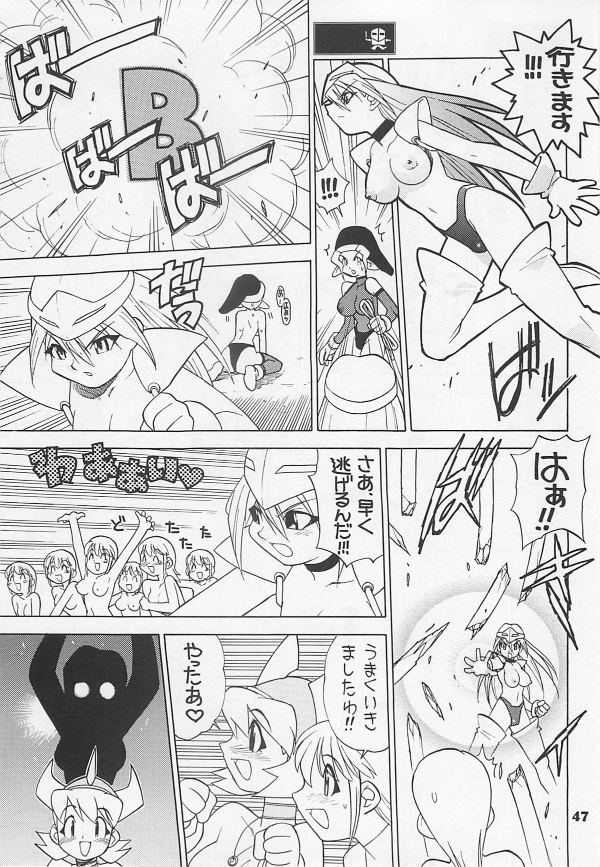 (C54) [Yoshizakiminesya (Yoshizaki Mine, Akatsuki Gomoku, Ogawa Masashi etc)] MIDNIGHT GAMES Salon 1 (Various) page 46 full