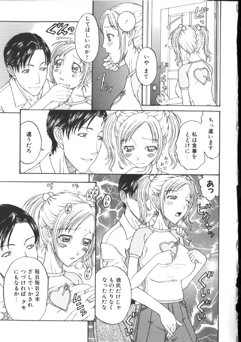 [Kobayashi Shounenmaru] Kinshin Kanin Dokuhon page 23 full