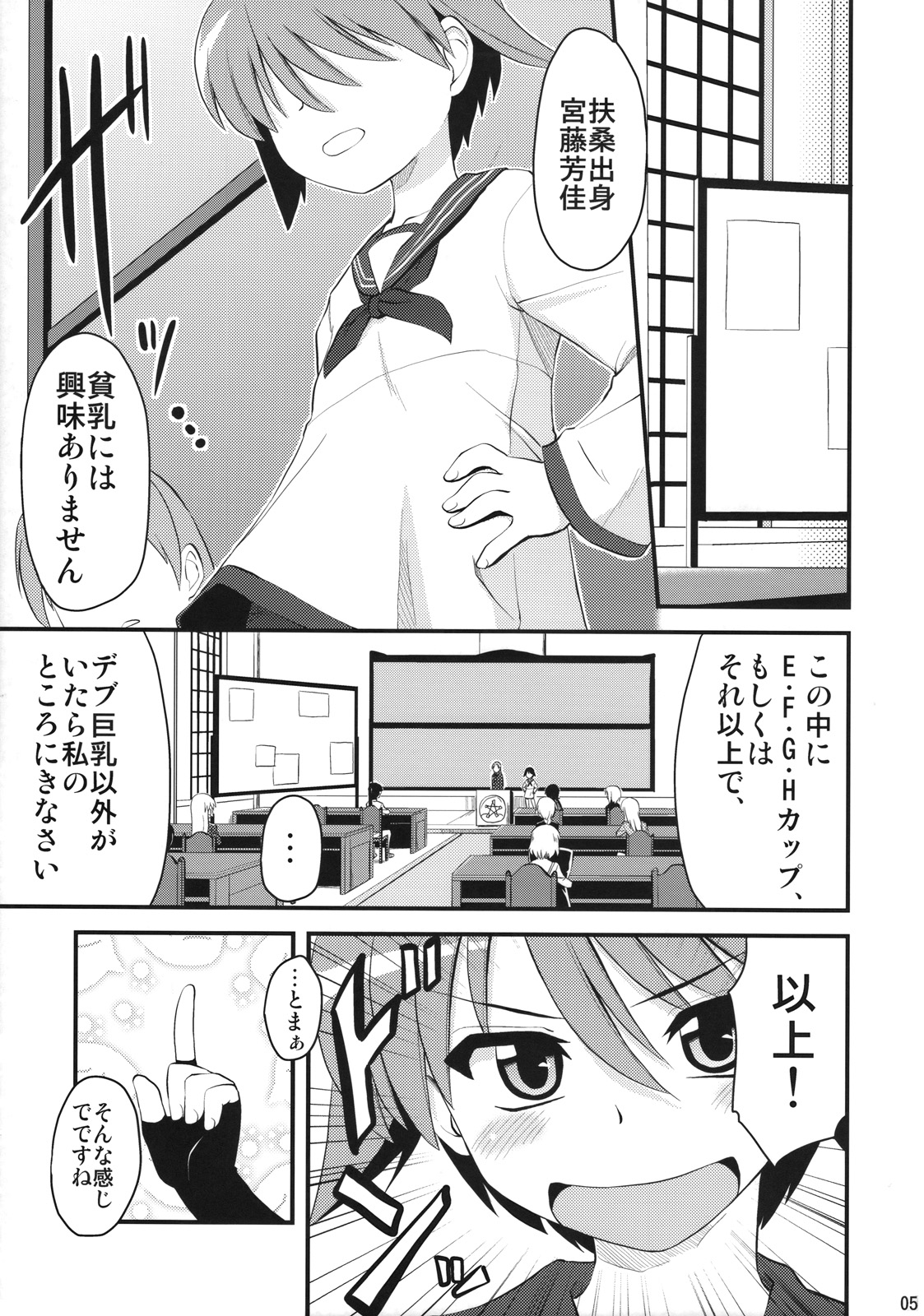 (SC41) [Shin Hijiridou Honpo (Hijiri Tsukasa)] 501st Neuroi Kaigi (Strike Witches) page 4 full