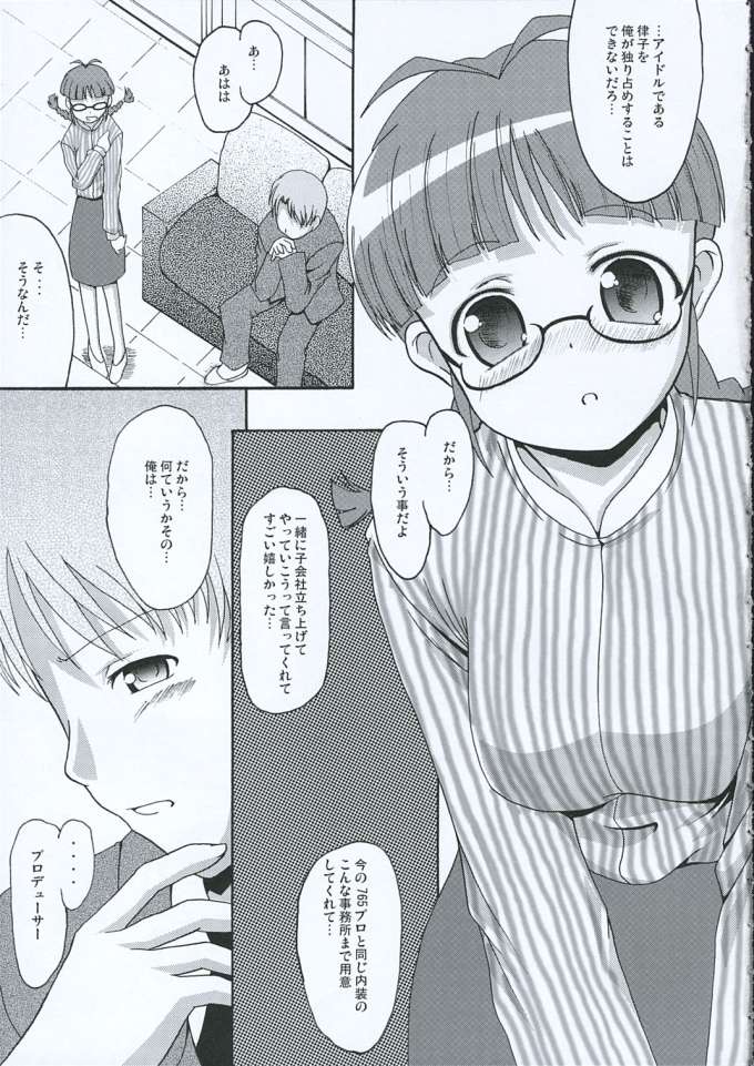 (Comic Characters! 2) [MEGADRIVE (Nori)] TURNING POINT (THE iDOLM@STER) page 6 full