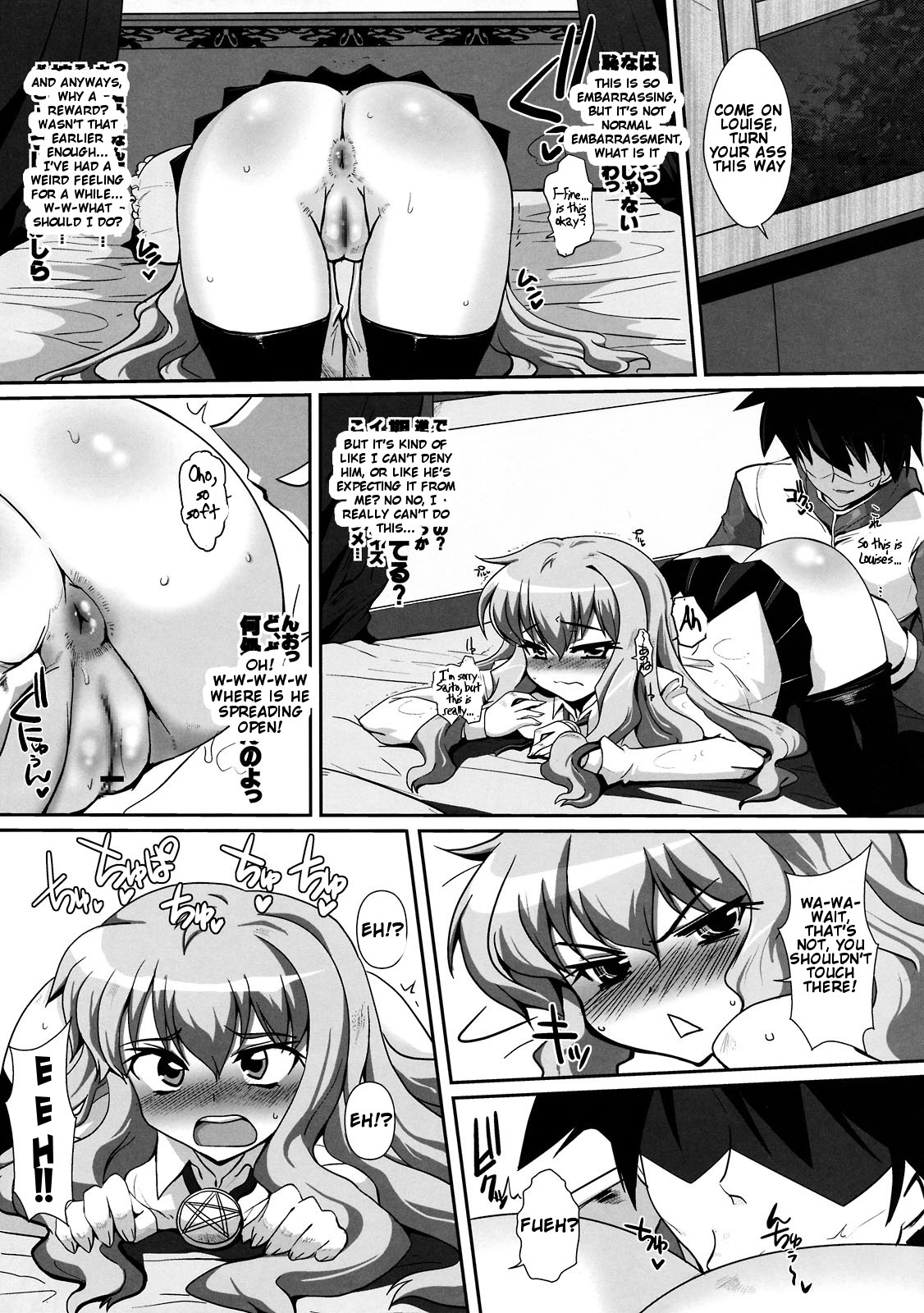 (C74) [YOMOTHUHIRASAKA (bbsacon)] Kouda no Goshujin-sama (Zero no Tsukaima) [English] {Tigoris Translates} page 14 full