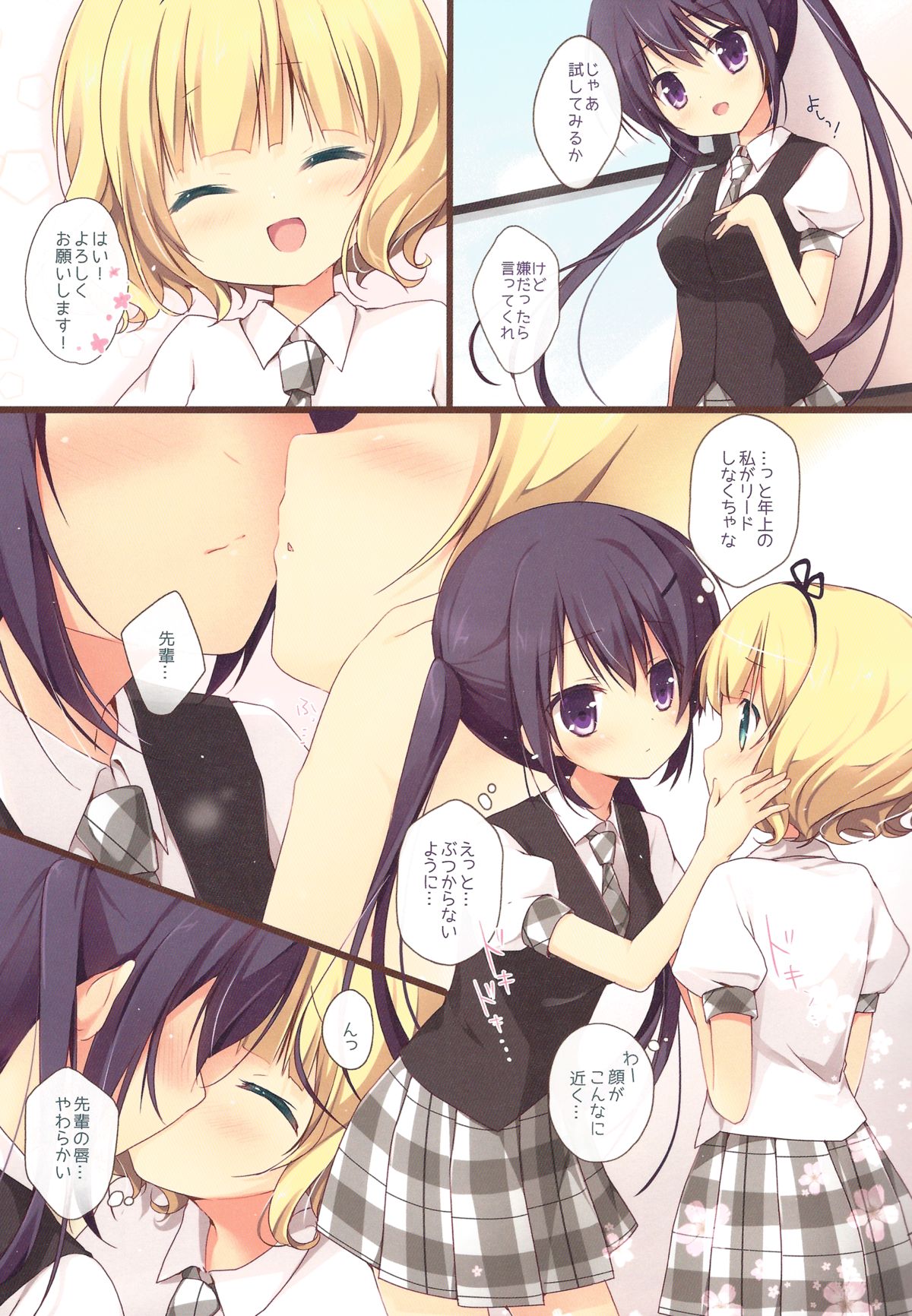 (C86) [Brown sugar (Miyasaka Naco)] Gochuumon wa Ura-Menu desu ka? (Gochuumon wa Usagi desu ka?) page 9 full