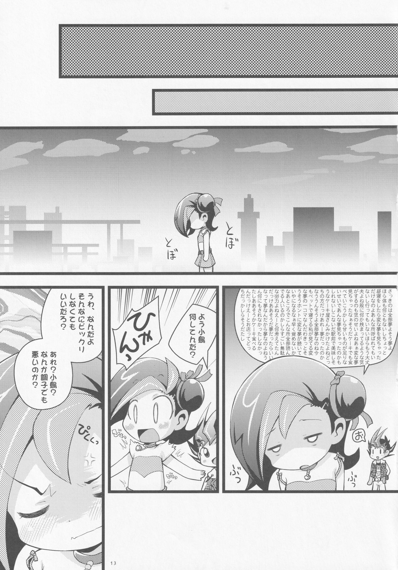 [PalePink! (Sakurabe Notos)] KOTORIX (Yu-Gi-Oh! ZEXAL) page 12 full