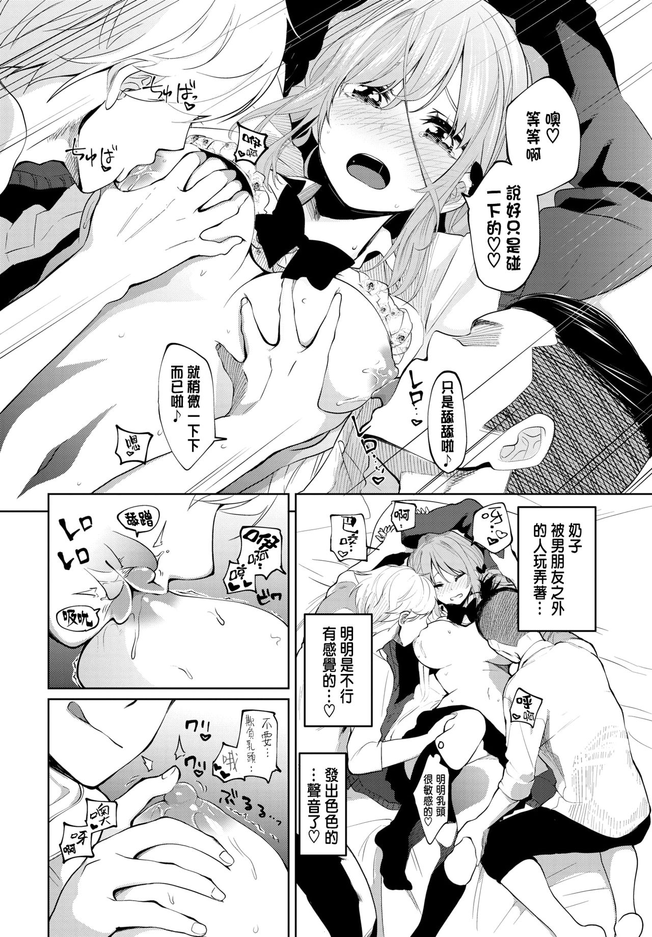 [Totoyama Keiji] Karin-chan Ganbaru! (COMIC BAVEL 2020-04) [Chinese] [Digital] page 8 full