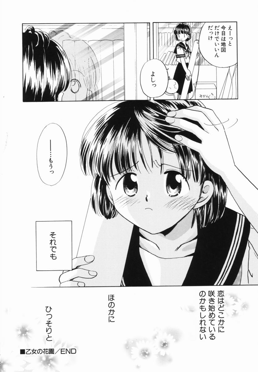 [Nagareboshi Hikaru] Zetsumetsu Sunzen Shoujo page 12 full