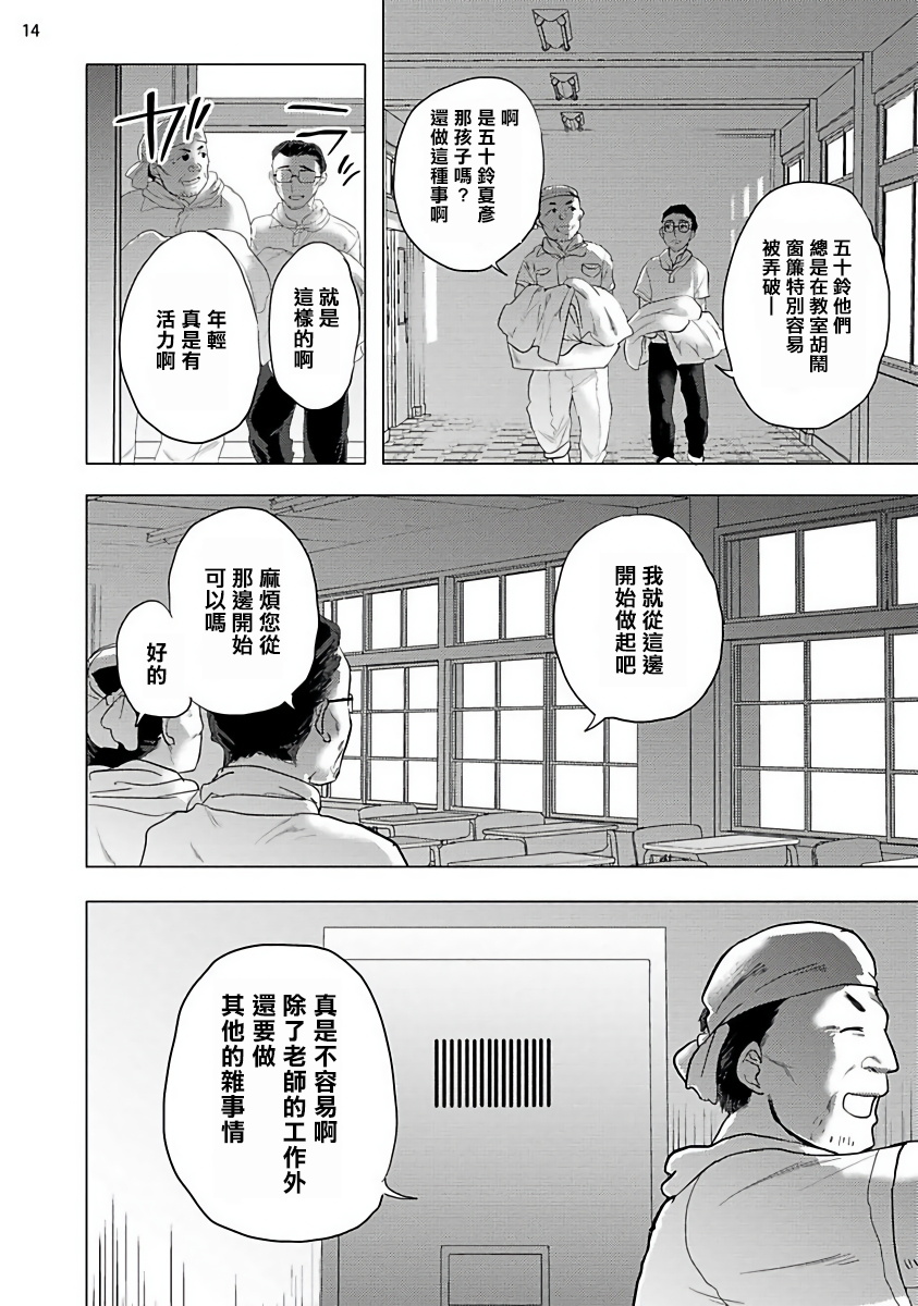 [Ashigarumaru] Kurakute Semai Fukai Toko | 幽暗狭窄的深处 [Chinese] [拾荒者汉化组] [Digital] page 15 full