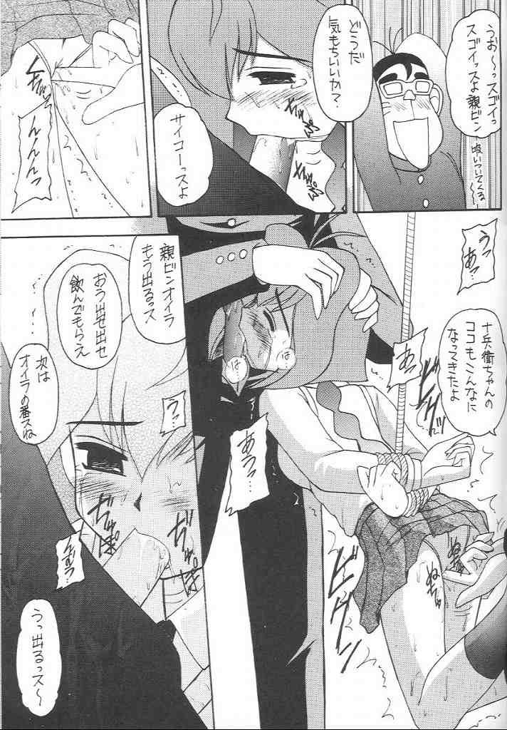(CR25) [Asanoya (Kittsu)] Pocha Pocha Purin (Jubei-chan) page 12 full