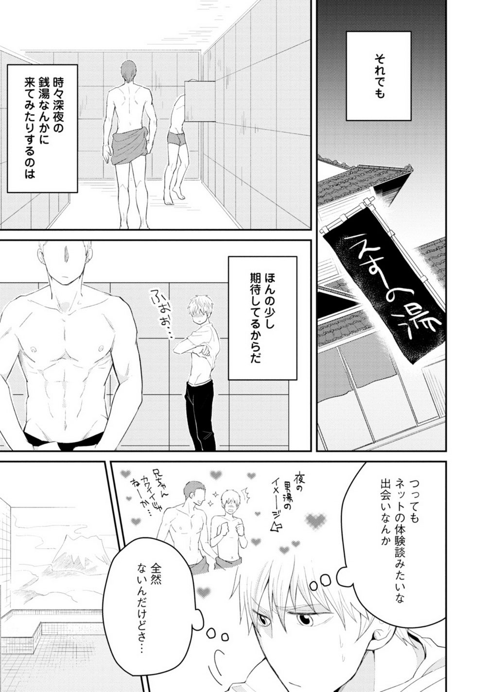 [SI Mitsuru] Sekai wa Sonnani Warukunai (Ongoing) page 12 full