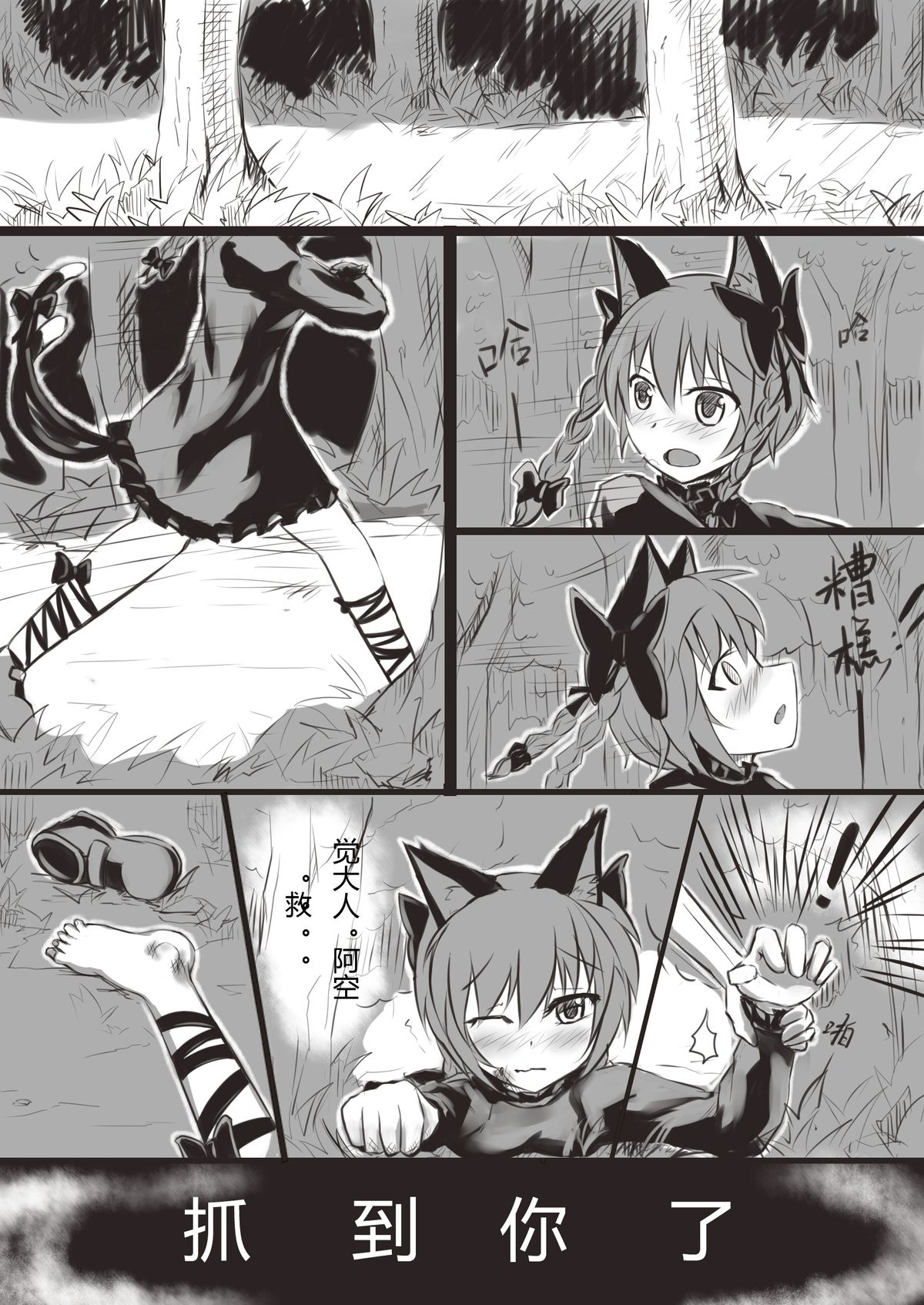 [463 Li] 白狼黑猫 (Touhou Project) page 2 full