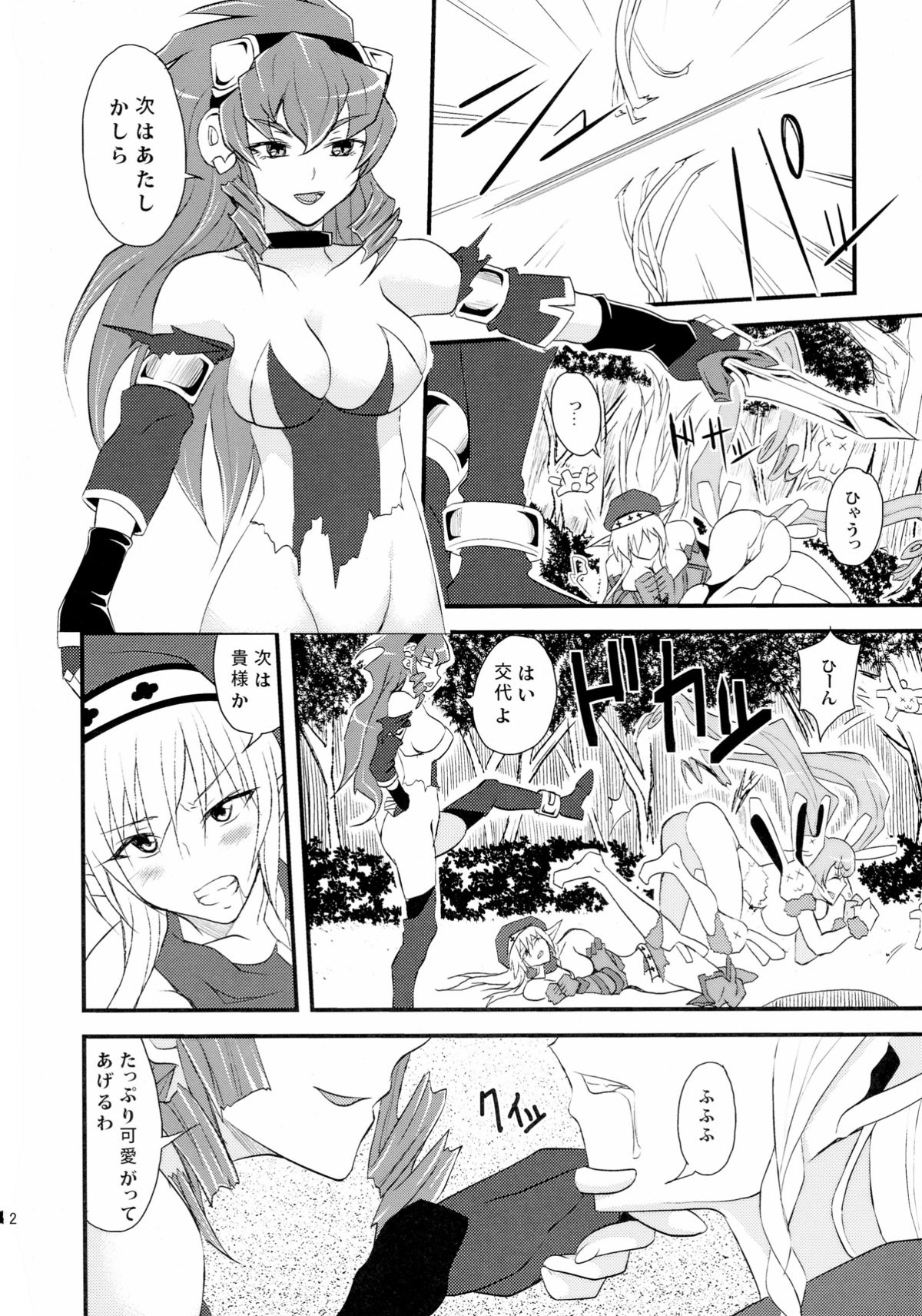 (C81) [Libya Cuckoo (A killer)] Spiral Eros (Queen's Blade) page 12 full