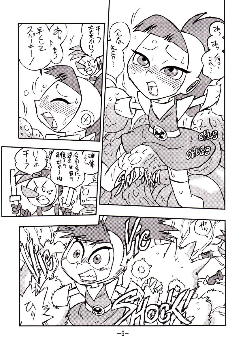 [UNION OF THE SNAKE (Shinda Mane)] psychosomatic counterfeit vol. 1 (Atomic Betty) page 5 full