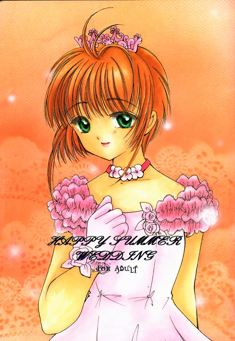 [APRICOT PIE (Miyake Hikaru)] HAPPY SUMMER WEDDING (CardCaptor Sakura) page 1 full