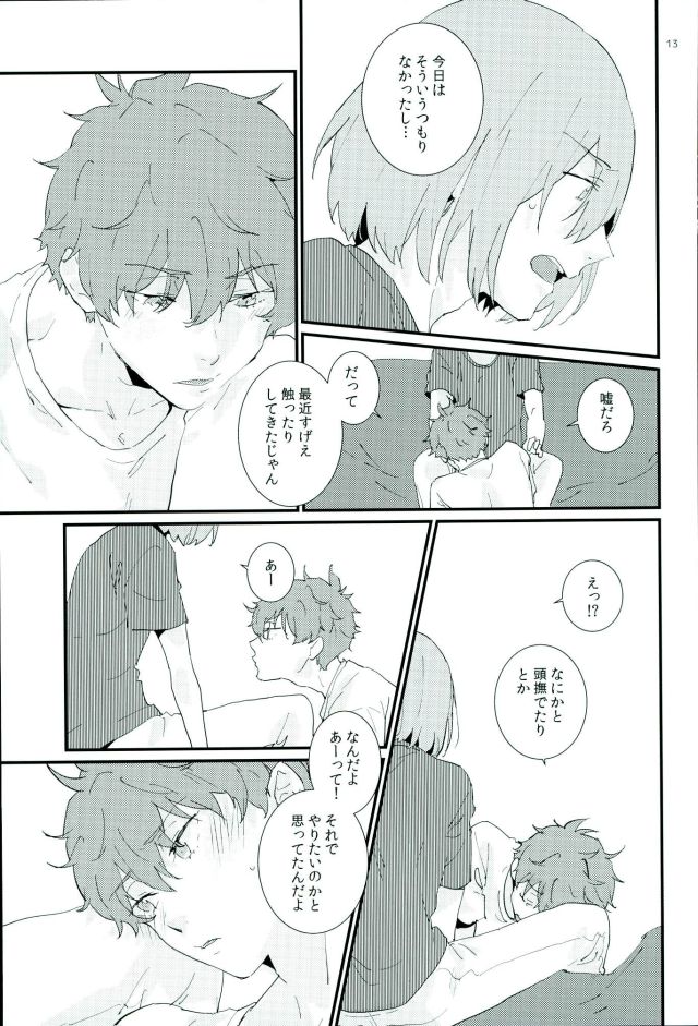 (C90) [Phlodexy (Yamano)] Tarisaretari (High☆Speed! Free! Starting Days) page 12 full