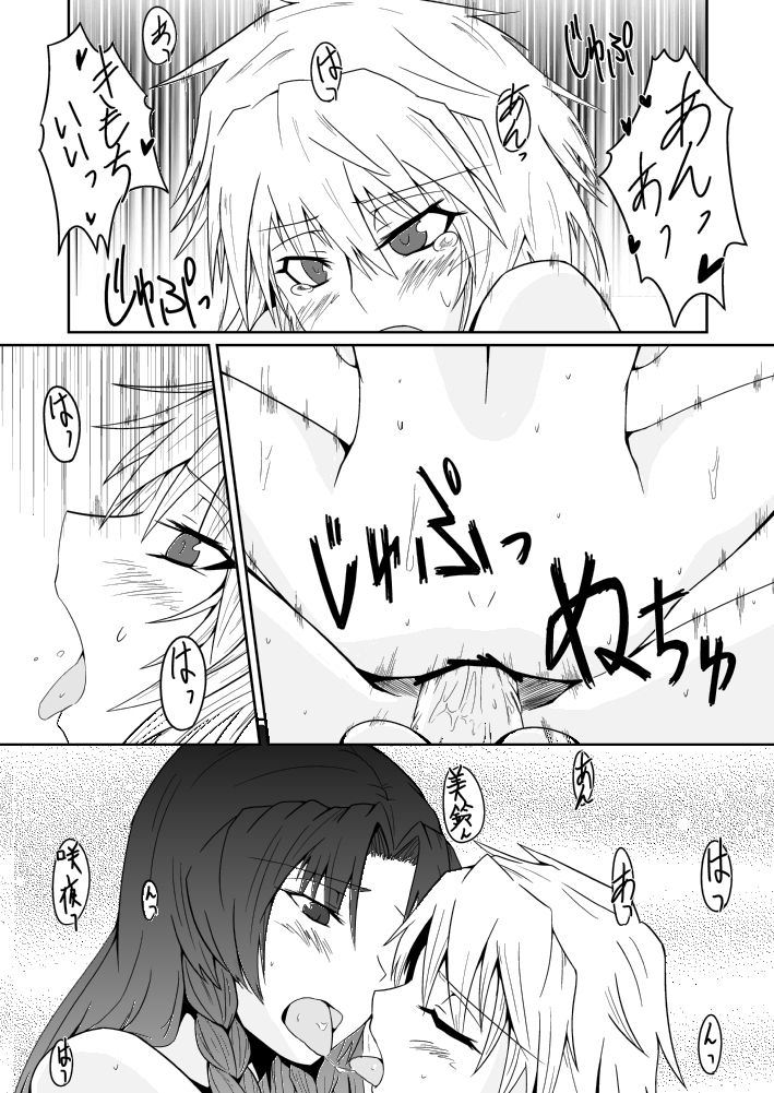 [Sigamitsuki Mizuhiki (Noshigami)] Izayoi Sakuya no Hatsujouki I (Touhou Project) page 2 full