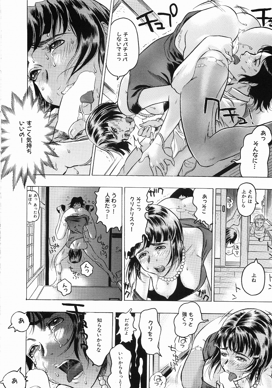 [Beauty Hair] Hisoyaka No Kankei (Privately Intimacy) page 29 full