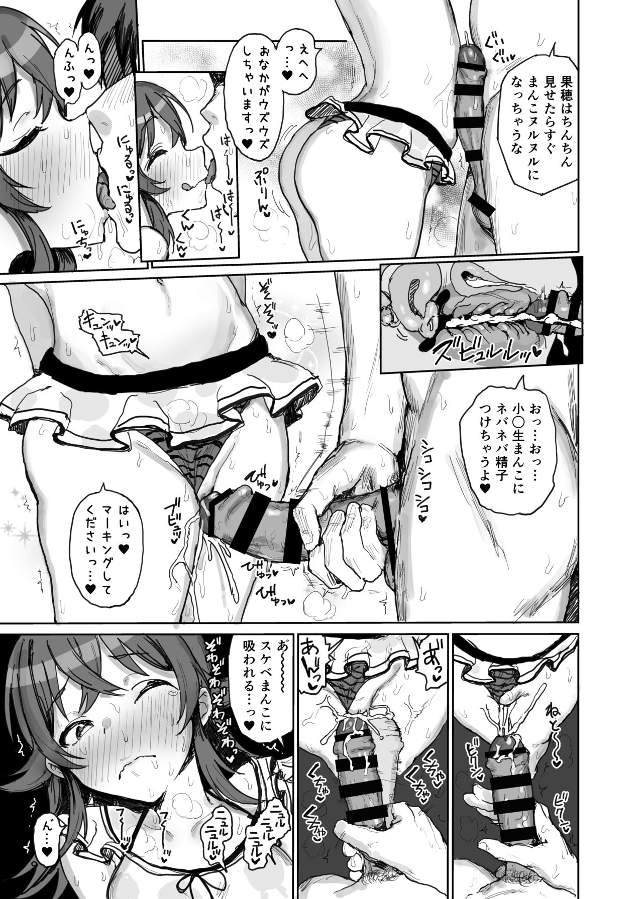 [Gamenhaji (Noji)] Komiya Kaho VS Producer Super Namahame Koubi Daikessen (THE iDOLM@STER: Shiny Colors) [Digital] page 9 full