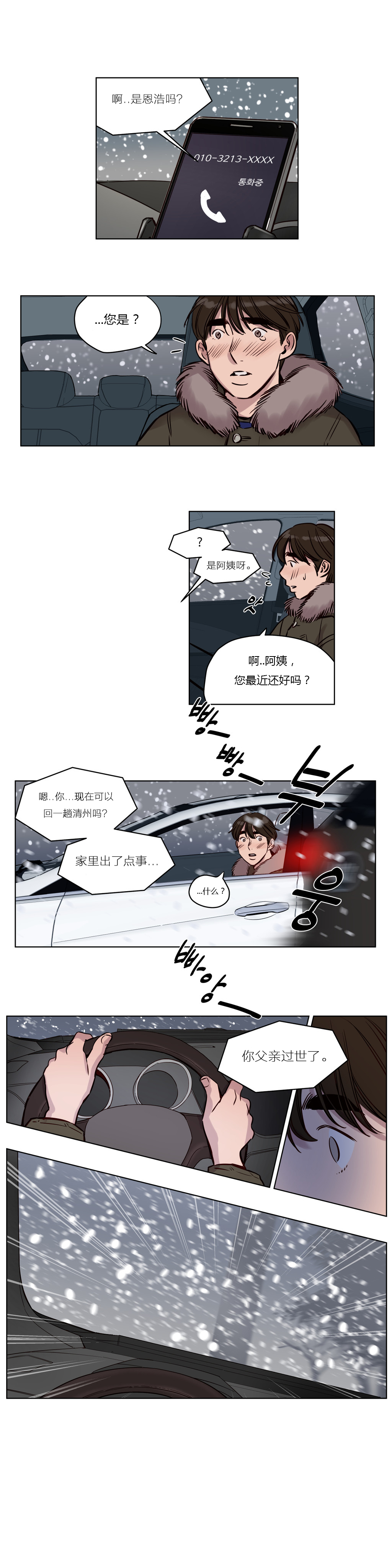 [Ramjak] Atonement Camp Ch.0-34 (Chinese) page 451 full