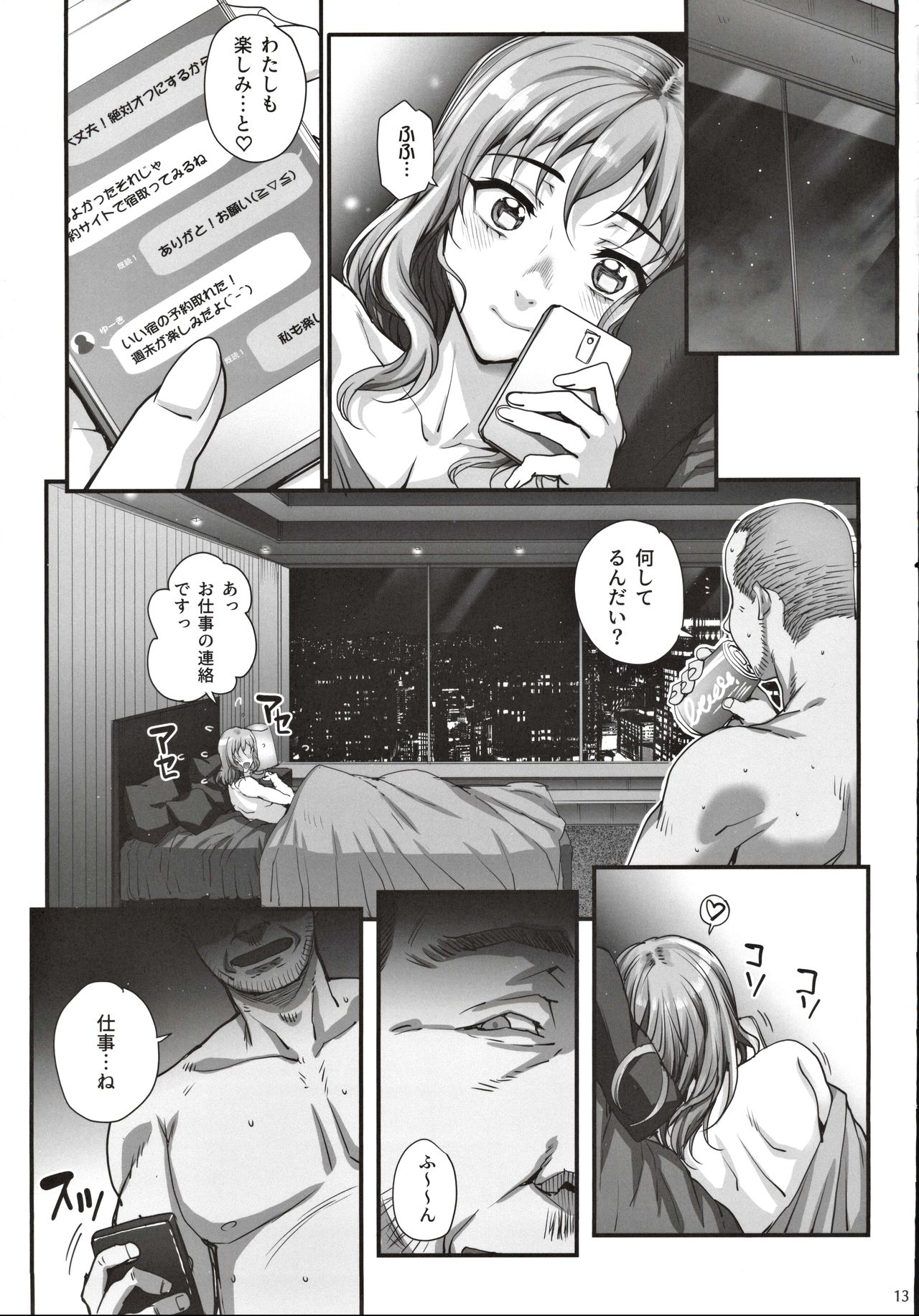 (C97) [Magonotei (Carn)] Kareshi ni Naisho de 4 Aijin... Nacchaimashita. page 14 full