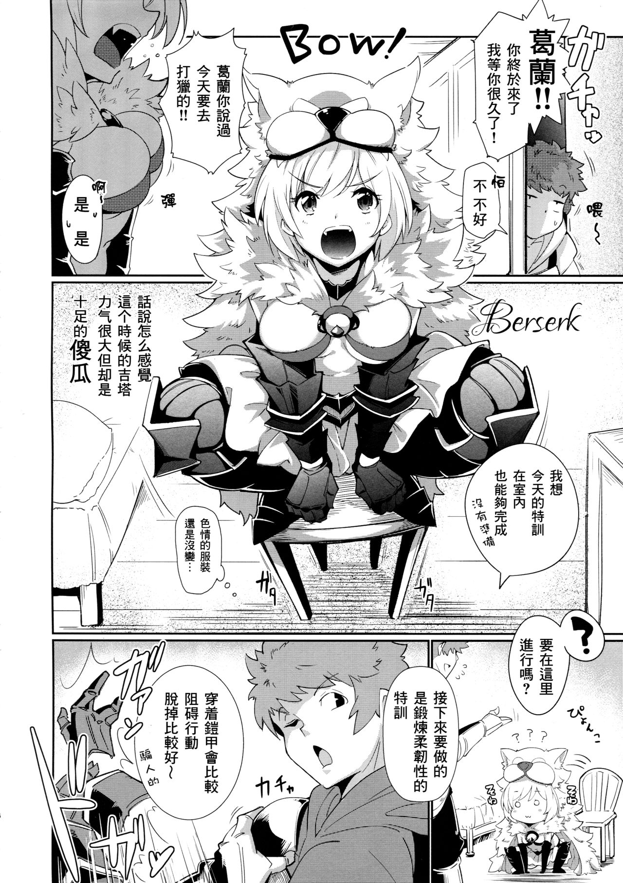 (C90) [*Cherish* (Nishimura Nike)] CLASS.IV (Granblue Fantasy) [Chinese] [无毒汉化组] page 15 full