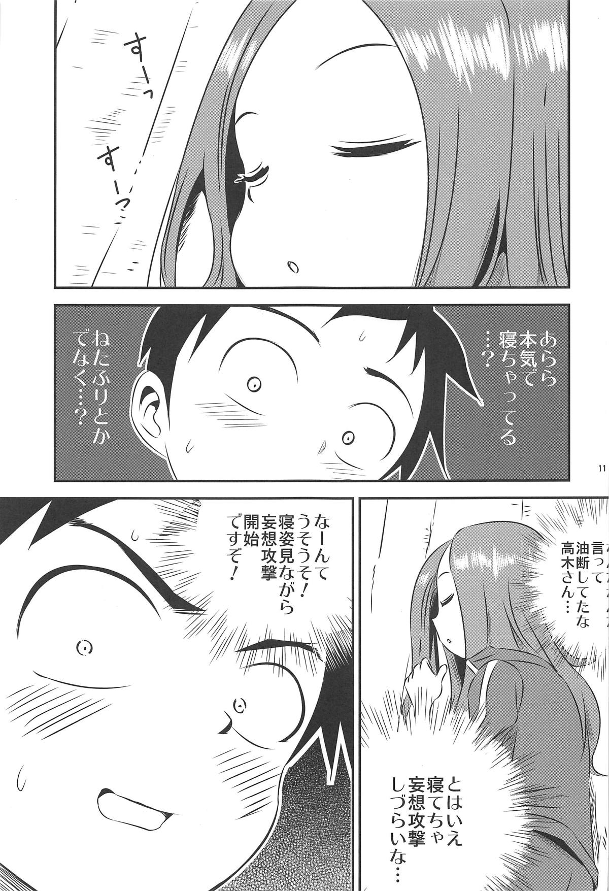 (C95) [Kakohimenoutuwa (Yuumazume)] Kyou mo Nishikata-kun wa Takagi-san ni Misukasareteru 8 (Karakai Jouzu no Takagi-san) page 10 full