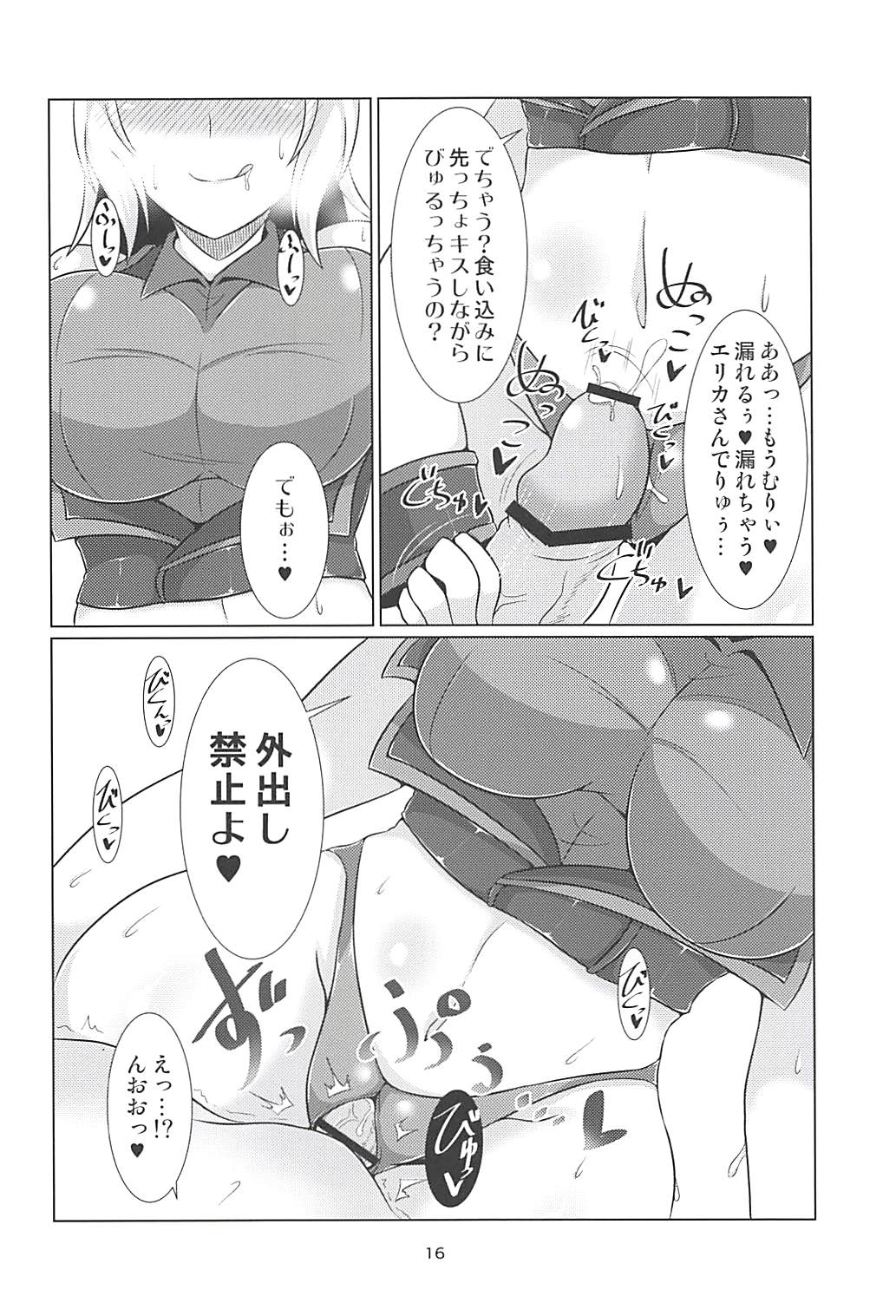 (C94) [Eryngium B1 (Sekitaku)] Itsumi Dere (Girls und Panzer) page 15 full