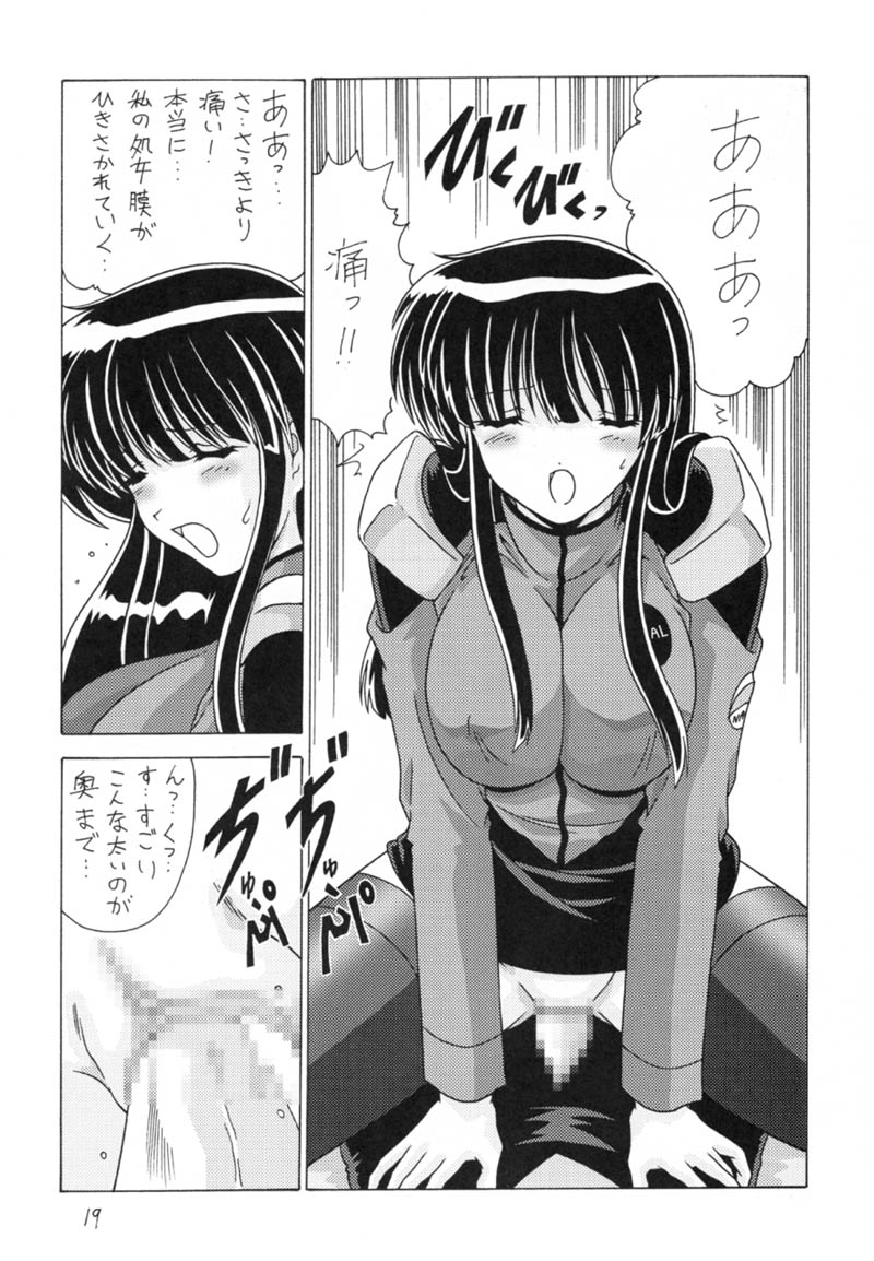 (C59) [Mental Specialist (Watanabe Yoshimasa)] Nade Nade Shiko Shiko 9 (Nadesico) page 20 full