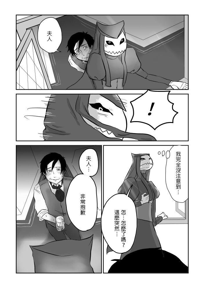 [Yamaguchi Nao] Igyou no Majo Ch. 7 [Chinese] [沒有漢化] page 13 full