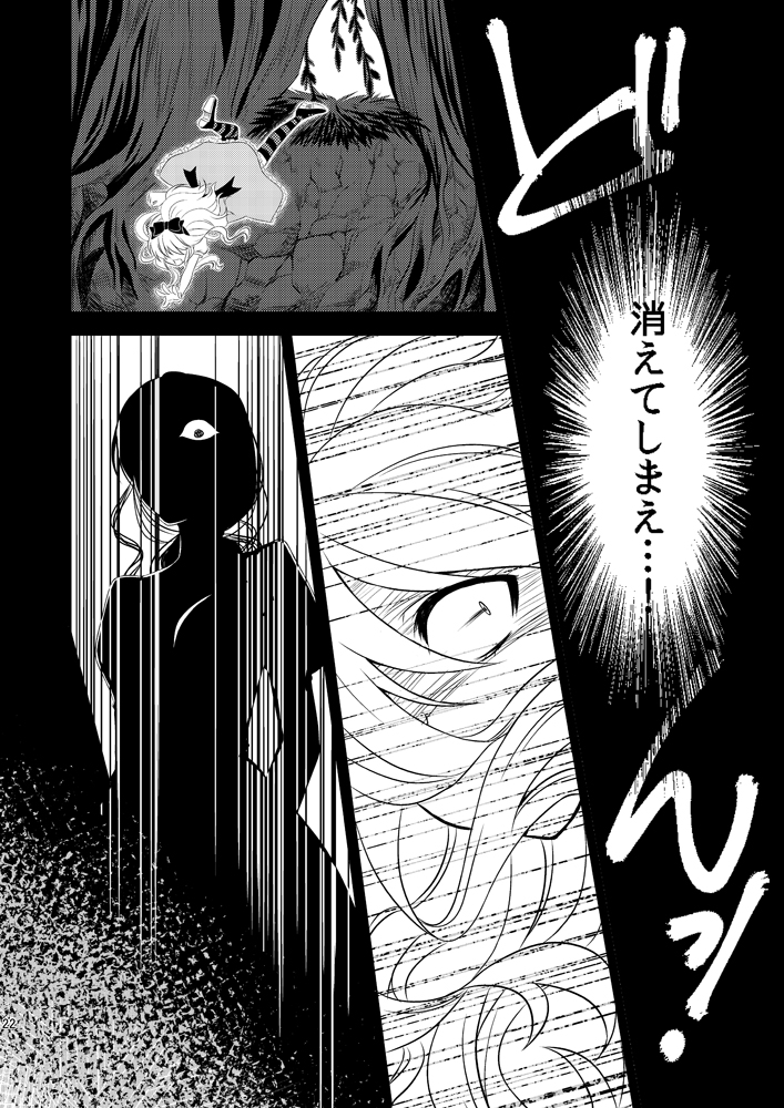 [Meisou Junkie (Neko Maru Rentarou)] ××× no kuni no Alice (Alice in Wonderland) [Digital] page 21 full