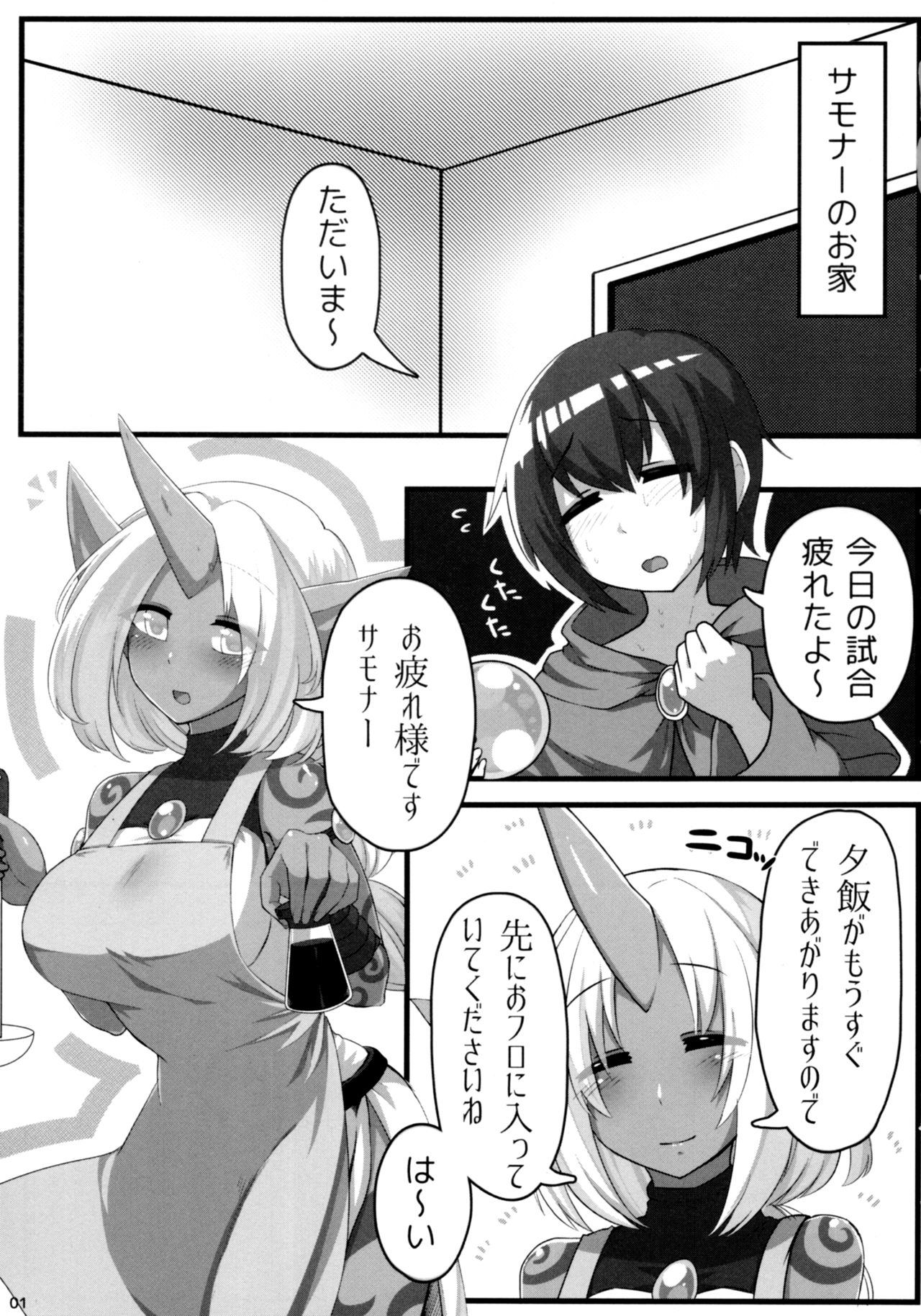 (C93) [God Bird LOVE (Tanpopo Hayabusamaru)] Soraka Mama ni Negai o (League of Legends) page 2 full