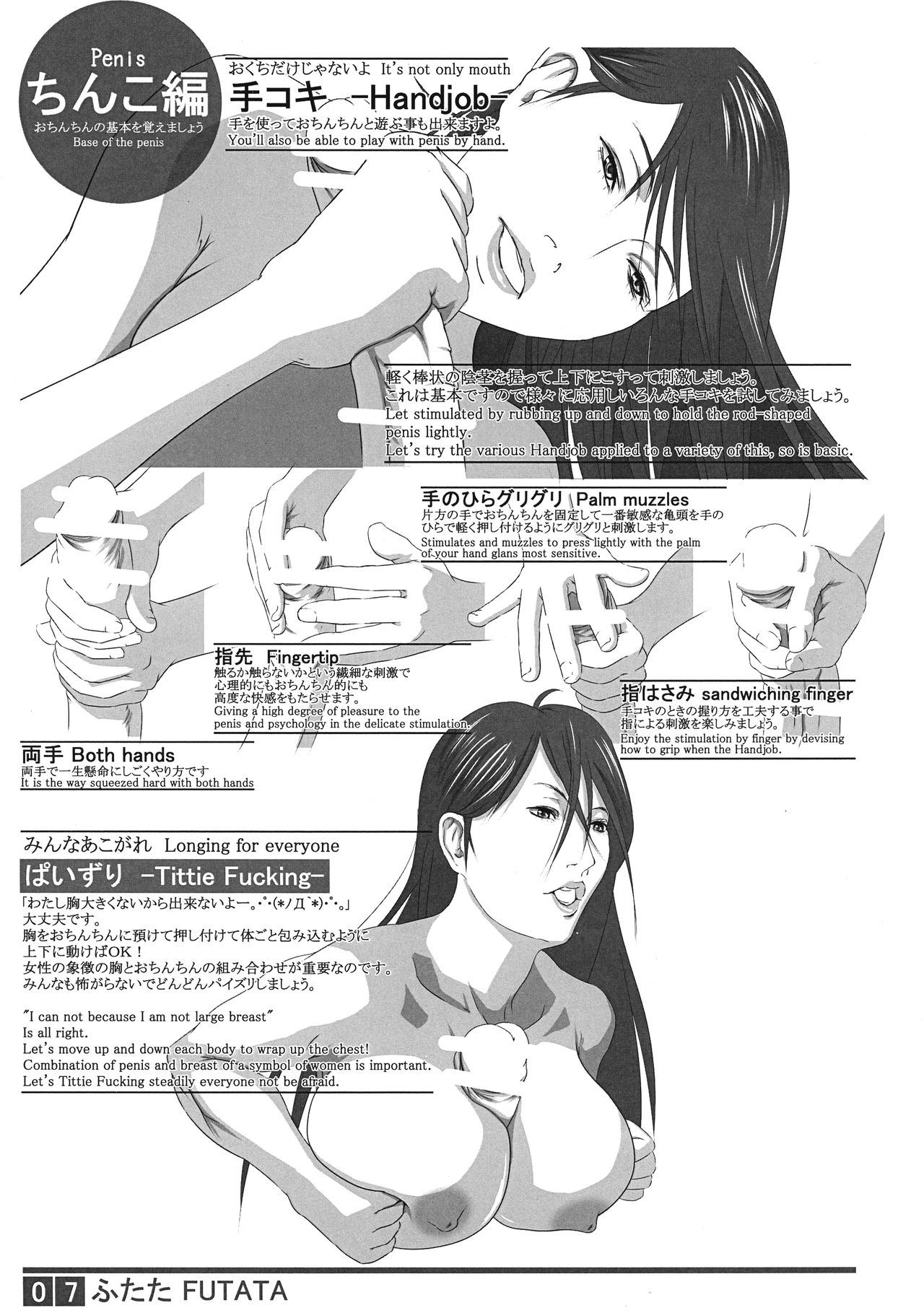 (Futaket 9.5) [Adeyaka Kunoichi-dan (Shiranui)] Futata 2gou [Japanese, English] page 6 full